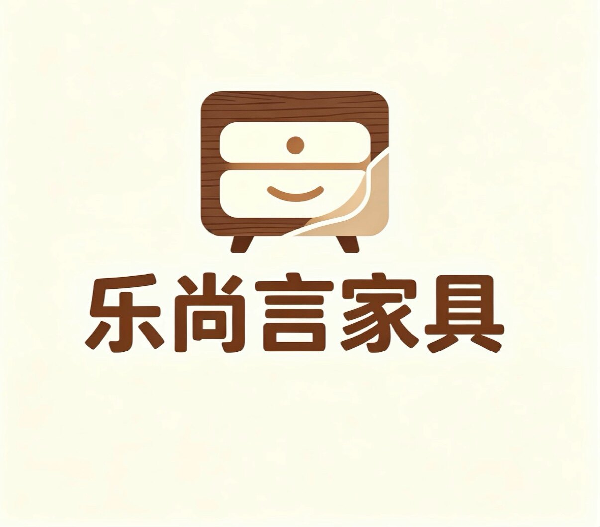 乐尚言家具经营部