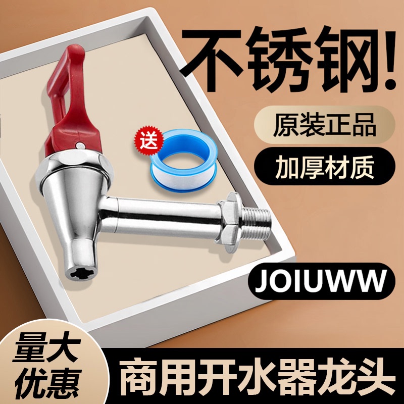 Electric Water Heater Faucet 3/4 Inch Water Tank Hot Water Bucket Water Boiler Accessories High Temperature Resistant