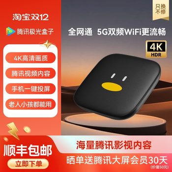 Tencent aurora box 64-bit a53 high-performance cpu