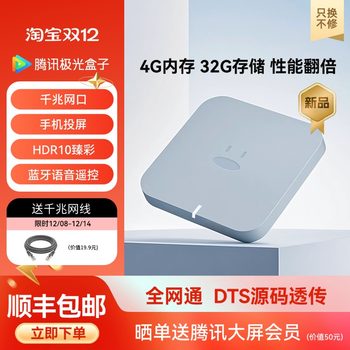 Tencent aurora box 6air4+32g memory