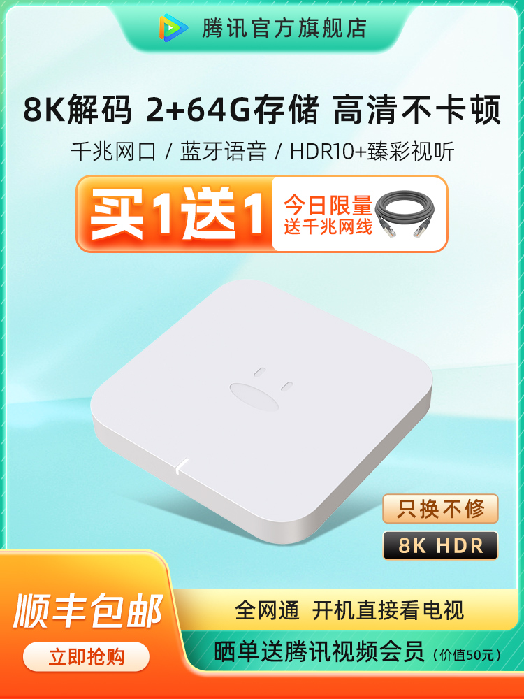 腾讯极光5家用无线网络电视盒子机顶盒全网通天猫播放器高清魔盒