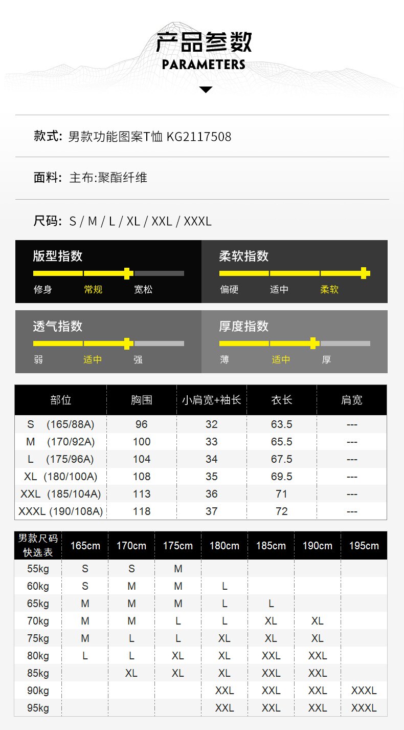 Kailas凯乐石 抑菌速干 户外功能T恤 图12