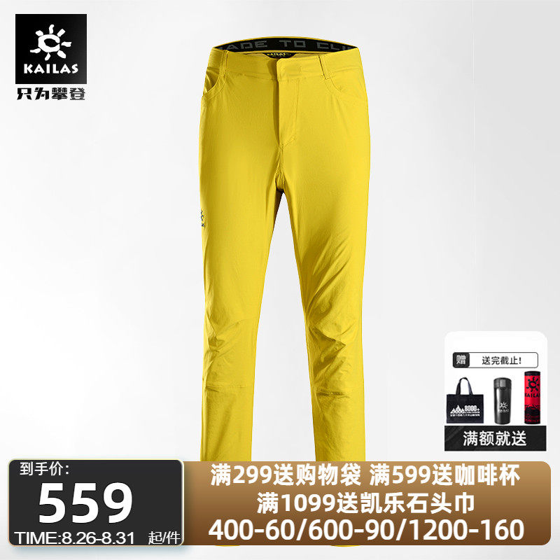 Kaileshi outdoor 9a quick-drying pants men's and women's elastic sports wear-resistant hiking breathable mountaineering pants rock climbing quick-drying pants
