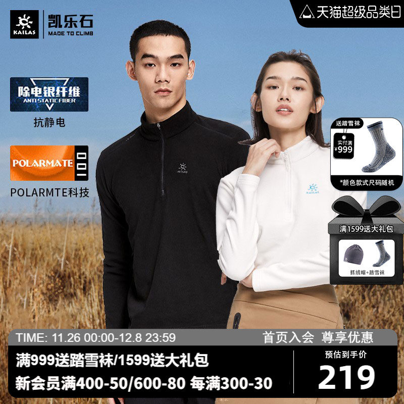 Keller Stone Outdoor Fleece Men's 22 New Pullover Casual Tops Warm and Thick Plus Velvet Autumn and Winter Polar Fleece Coat Women