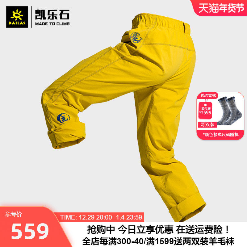 Kellerstone quick-drying pants 9A rock climbing multi-functional trousers (classic) loose quick-drying pants outdoor sports mountaineering pants