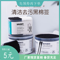 Ear scoop cotton swab boxed paper shaft sticky ear artifact black spiral double-headed fine round pointed makeup cotton swab