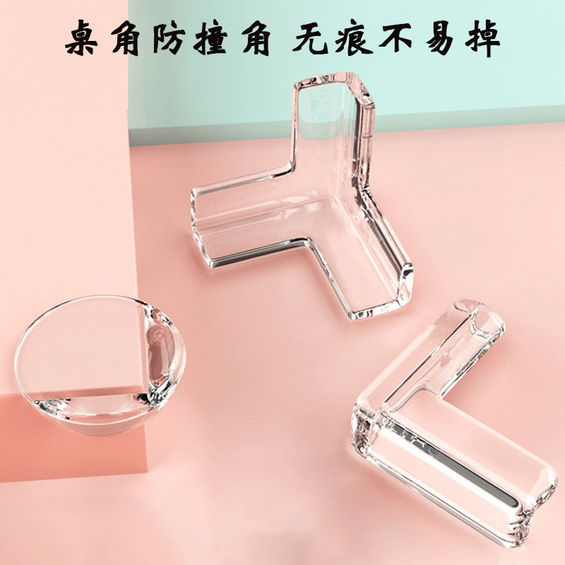 Transparent Crash-proof Corner Protective Sheath Wrapping with tea table Nursing corner baby Anti-kowtowing pad T Anti-collision patch table wrap corner