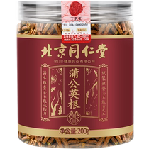 Beijing Tong Ren Tang Dandelion Root Tea Special Grade Mother-in-Law Ding Gen Tea Fried Dandelion Tea Flagship Store 518