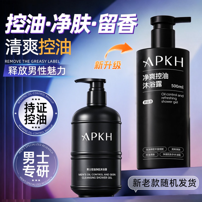 Apkh Shower Gel for Men, Oil-Controlling, Refreshing Plant Extract Formula, Long-Lasting Fragrance, Cleanses the Skin, Official Flagship Store