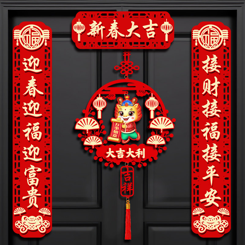 Dragon Year couplets 2024 new magnetic attraction Spring Festival Home Chinese New Year arranged Spring Festival couplets New Year decorations Footiao entry to the family door sticker-Taobao