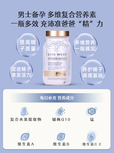 Зитавест мужской яичек -витаминный капсула 90 зерна британских импортированных мужских беременных многомерные композитные витамины