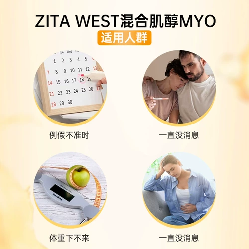 Целевая кондиционирование яичников Zitawest 140 г беременности