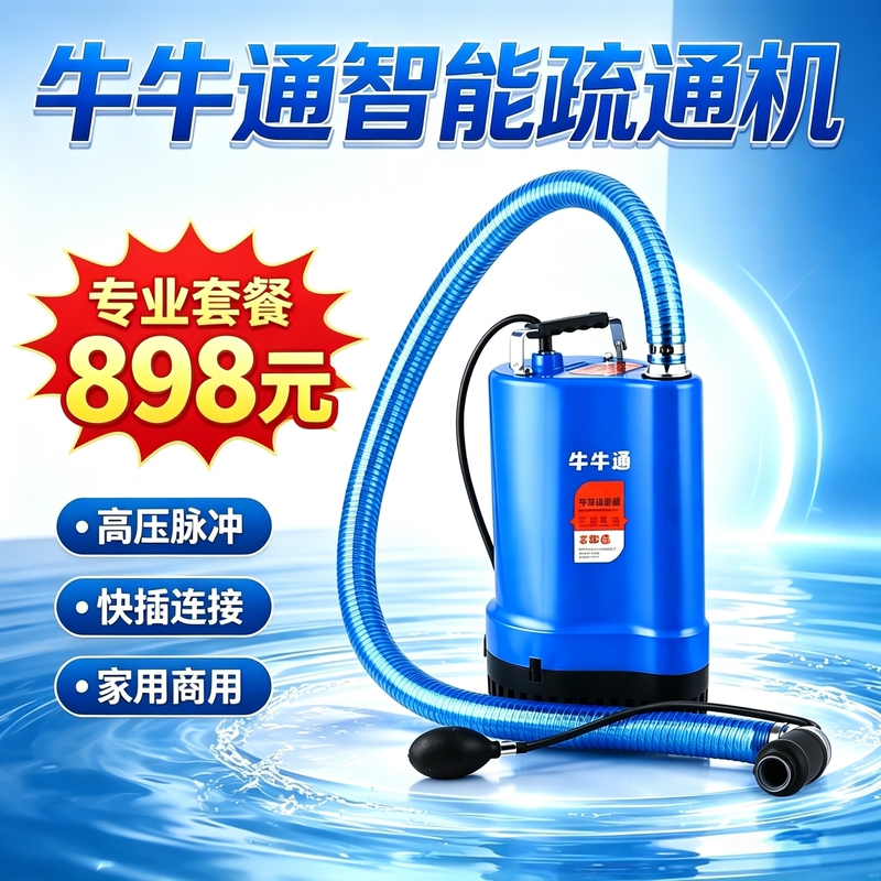 Niuniutong Professional Edition Package Pipe Unclogging Magic Tool Intelligent Fast Hygienic Cleaning Toilet Unclogging Tool 2 Niuniutong Professional Edition Package Pipe Unclogging Magic Tool Intelligent Fast Hygienic Cleaning Toilet Unclogging Tool 2