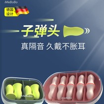 Soundproof Earplugs Soft Sleep Sleeping Quarters Beat-up Noise Noise Reduction Mute Theorist Learning work ultra-noise-proof