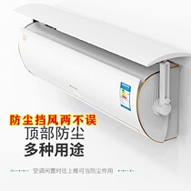 2021 New Air Conditioning Wind Shield Grid Force Beauty Wall-mounted Universal Free Punch Air Outlet Guide Wind Moon Shades Hood