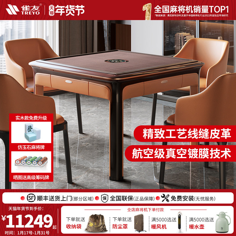 Nestling mahjong machine fully automatic home C580 chess-card table-table dual-use electric mahjong table machine hemp integrated mute-Taobao