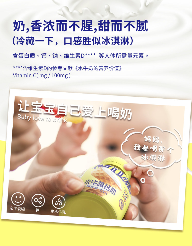 安享好物 安享D级纯奶-亿小瓶水牛高钙奶 国标