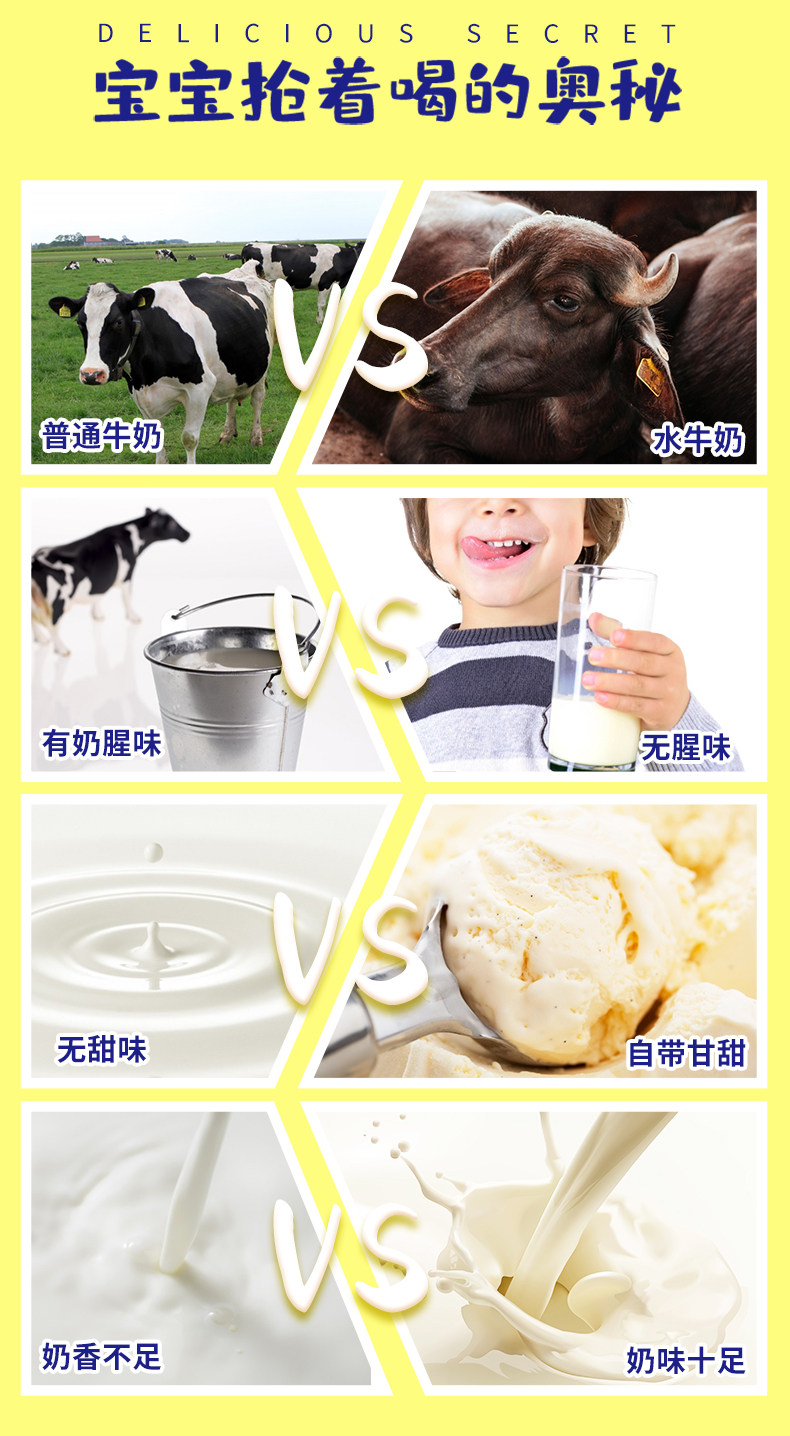 安享好物 安享D级纯奶-亿小瓶水牛高钙奶 国标
