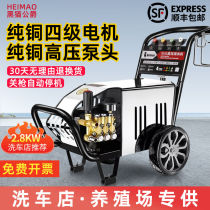 Black cat ultra-high pressure cleaning machine 220V car washing machine commercial high-power breeding farm 380V industrial car washing pump manufacturer
