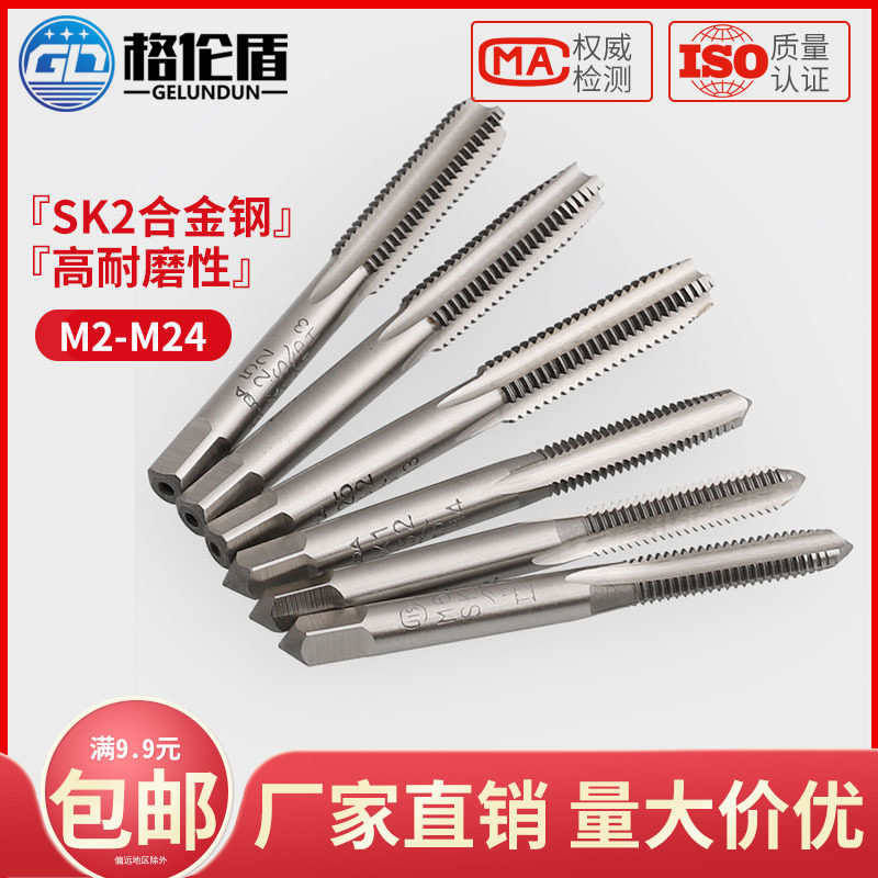 SK2 material hand scored with screw tapping screw with three mounting threaded tools M2 * 0 4M2 5 * 0 7 45M3 5M4 * 0 0 5M4