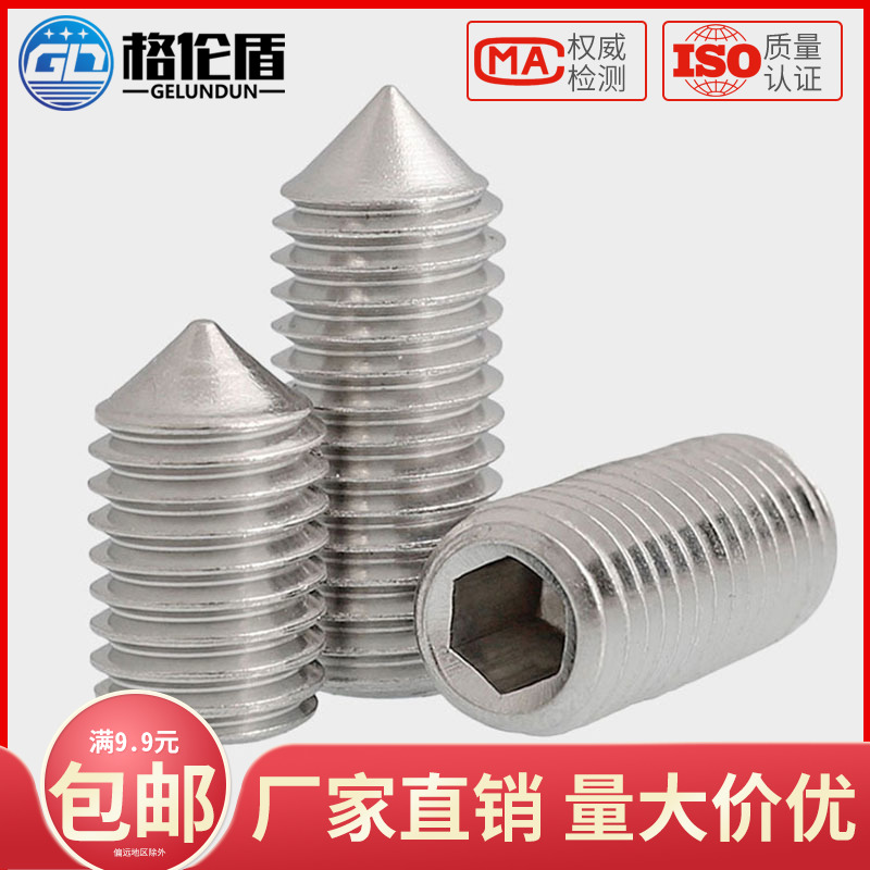 M3M4M5N6N8N10 316 stainless steel pointed set screw inner hexagonal headless machine meter*3x4x5x6x30