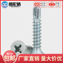 M4 2 * 13x16x25x50 blue zinc cross sunk head self-drilling self-tapping screw head drilling tail screw dovetail screw