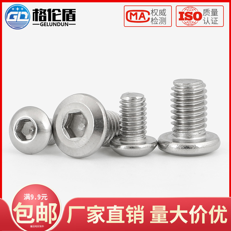 M6M8 security door hinge connection screw wardrobe door fixing accessories doors and windows Dutch head socket head screws