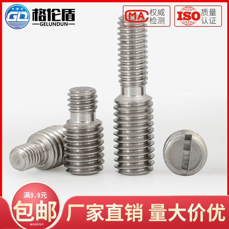 Stainless steel double head conversion size head screw variable diameter different diameter screw bolt M3M4M5M6M8 turn M10 turn M12