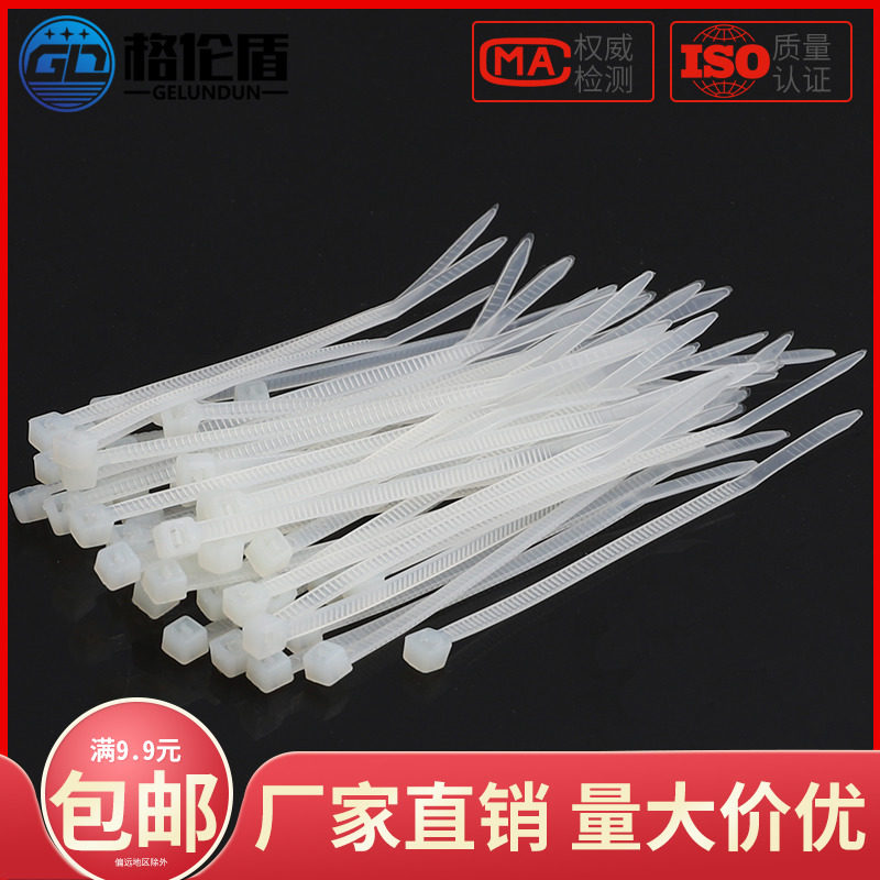 Self-locking nylon cable tie 4*200mm plastic fixed buckle strapping strap strong wire strapping strap cable tie