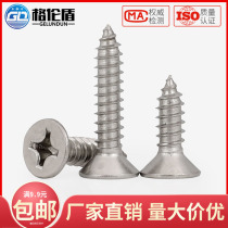M2 M2 2M2 6M3 5M4M5M6 316 5M4M5M6 stainless steel cross countersunk head self-tapping screw