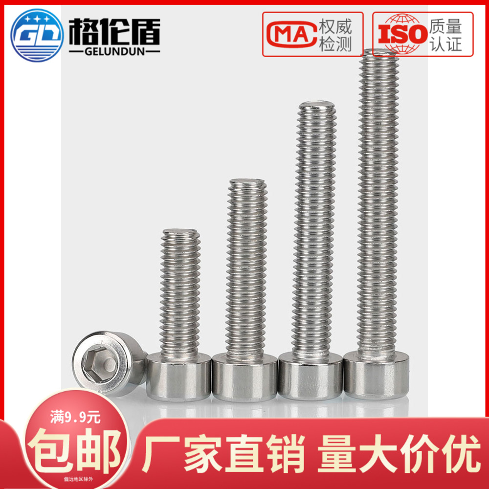 M5M6M8 304 stainless steel smooth cylindrical head hexagonal screw head without hob screws GB70 1