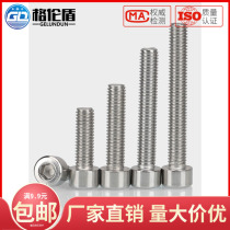 M5M6M8 304 stainless steel smooth cylindrical head hexagonal screw head without hob screws GB70 1