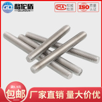 M6M8M10 304 stainless steel lengthened tooth bar tooth strip full thread screw thread screw through wire full tooth stud national standard