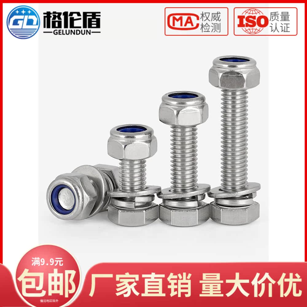 304 Outer hexagonal screw combined suit locking anti-loose nut with flat bomb cushion four combined M3M4M5M6M8M16