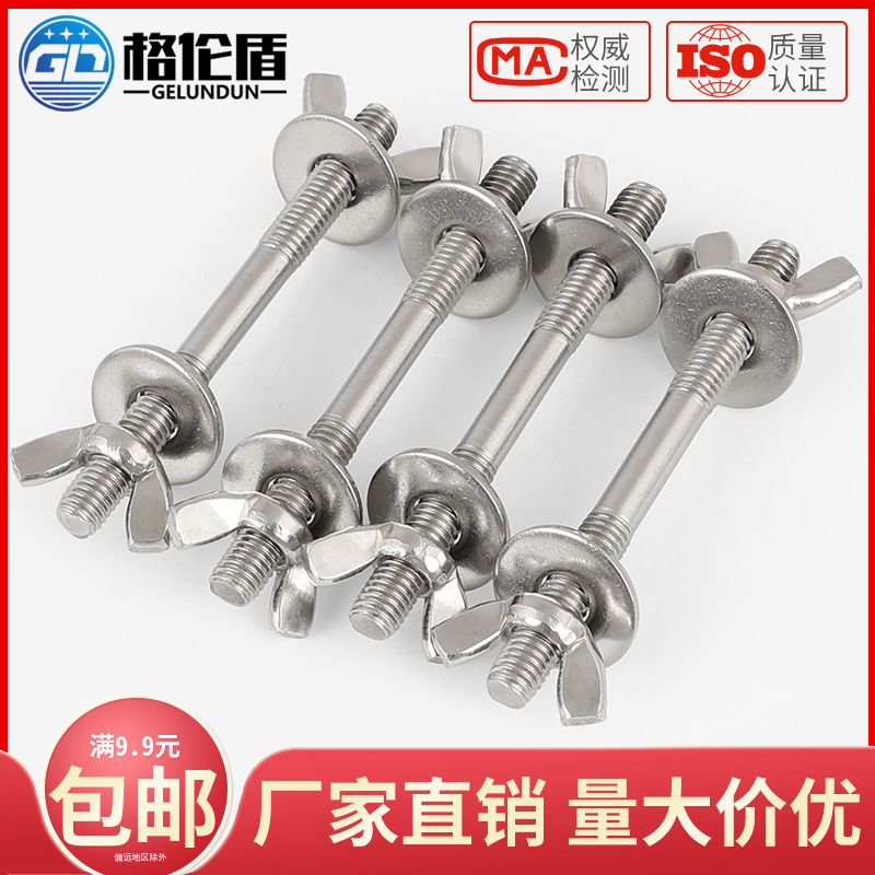 M6M8M10M12 304 stainless steel extended stud bolt through the wall screw double screw butterfly nut combination