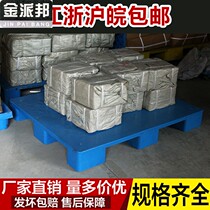  Plastic flat 9-foot pallet Forklift Moisture-proof base plate Terrace Ground Pile Warehouse Ground Mat Logistics Shelf Stack