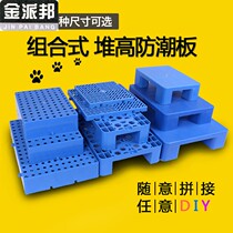  Plastic cushion bin plate Moisture Plate Trays Trays pallets Pallets Warehouse Grid Ground Shelf Waterproof Flat splicing floor