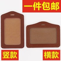 Work certificate chest card set entrance guard horizontal and vertical imitation leather PU leather brand card set rope transparent card bag employee card