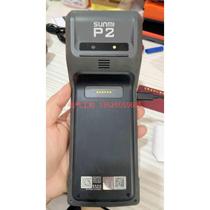 (Negotiation) Shangmi p2 open machine