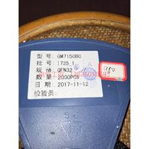 (Negotiation) GM7150BC new arrival 980PCS 1200 shipped