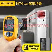 (Negotiation) FLUKE Thermometer Thermometer Gun F59E 62 MT4MAX Industrial Household Infrared