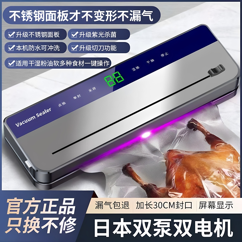 Japanese Vacuum Sealing Machine, Plastic Sealing Small Household Fresh-Keeping Machine, Fully Automatic All-In-One Food Packaging Sealing Machine