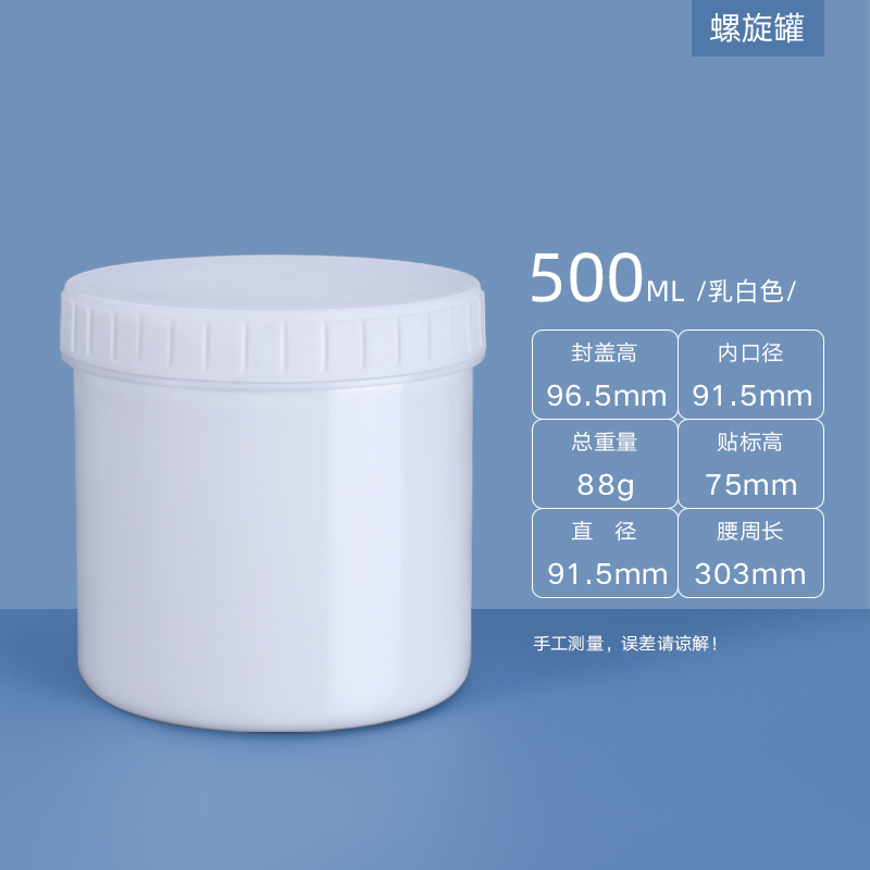 Cute loose powder youth barrel protein powder sub-package plastic bottle sample tool muscle-enhancing powder portable round out