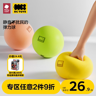 bctoys サイレントバスケットボールラケット子供用サイレントボール弾性トレーニングベビー小さなボールおもちゃベビーケア