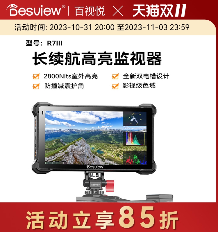 New product 100 Oppleasing R7III 2800Nit HD Touch screen monitor Three generations 4K Photocamera Single Anti microuni professional director external to 7 inch display HDMI input and output R73