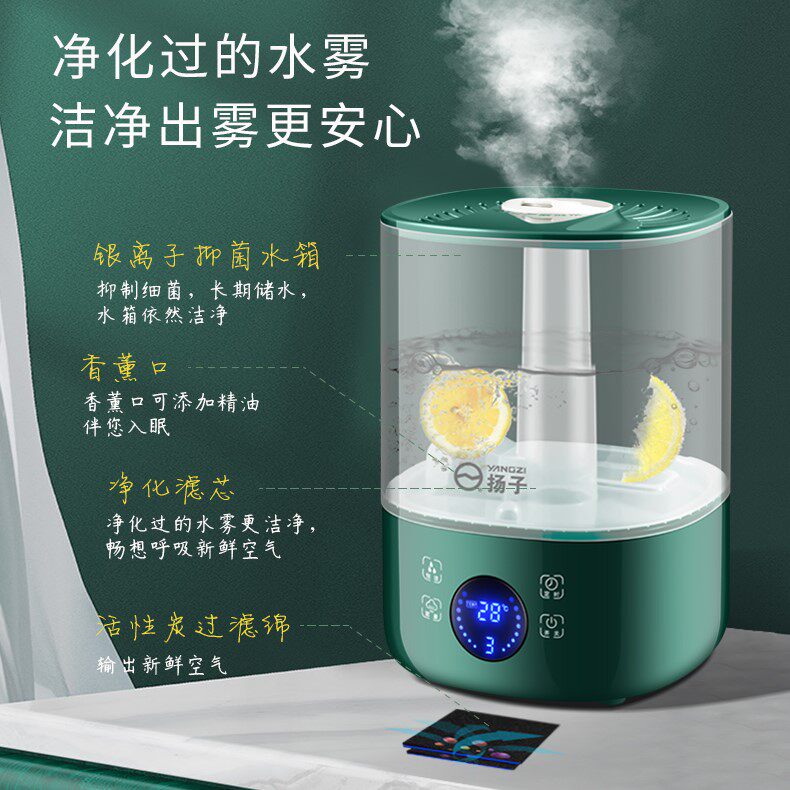 Xiaomi Yangzi air humidifier with water sprayer Domestic muted bedroom baby large capacity with heavy fog