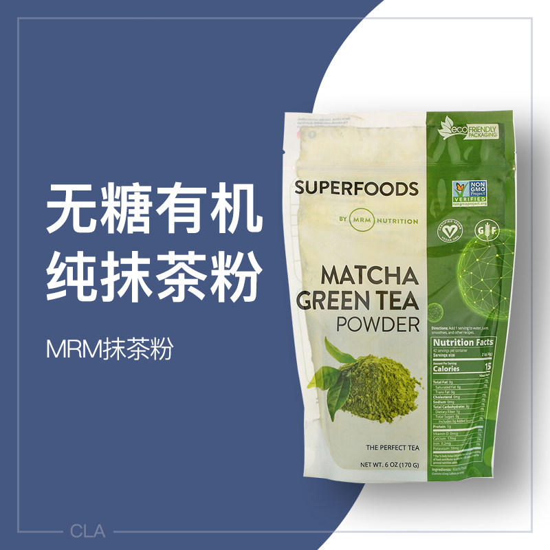 MRM Matcha powder in the United States without adding baked brewing drinks