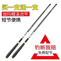 Wild Fishing Rod Super Light Ultra Hard Japan Imported Carbon Gamma Carp Crucian hand 37 Tangle fishing rod suit