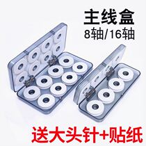 Fish Wire Main Line Containing Box 16 Shaft Case Fishing Ring Line Group Fishing Gear Fishing Supplies Silicone Case Drifting Box