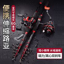 Telescopic portable road Apole suit drop wheel complete with ultra-light vibration out-type ultra-hard far-throw rod carbon sea rod throw rod